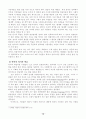 [기타] 대중매체가 청소년에게 미치는 영향  10페이지