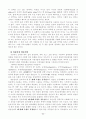 [기타] 대중매체가 청소년에게 미치는 영향  11페이지