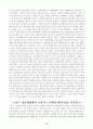 [기타] 대중매체가 청소년에게 미치는 영향  13페이지