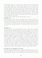 [기타] 대중매체가 청소년에게 미치는 영향  16페이지