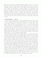 [기타] 대중매체가 청소년에게 미치는 영향  19페이지