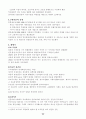 [기타] 대중매체가 청소년에게 미치는 영향  24페이지