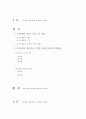 인터넷의 역할과 미래 2페이지