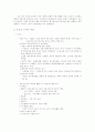 인터넷의 역할과 미래 7페이지