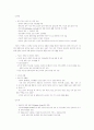 인터넷의 역할과 미래 10페이지