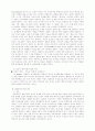 페미니즘과 섹슈얼리티 3페이지
