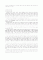 페미니즘과 섹슈얼리티 9페이지