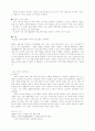 페미니즘과 섹슈얼리티 18페이지