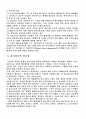 전자정부의 문제점과 해결책 4페이지