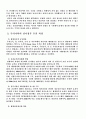 전자정부의 문제점과 해결책 9페이지