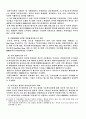 전자정부의 문제점과 해결책 10페이지