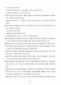 전자정부의 문제점과 해결책 21페이지
