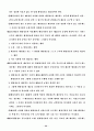 전자정부의 문제점과 해결책 24페이지