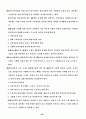전자정부의 문제점과 해결책 30페이지