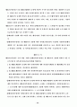 전자정부의 문제점과 해결책 34페이지