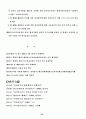 전자정부의 문제점과 해결책 35페이지