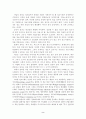전자정부의 개념 2페이지