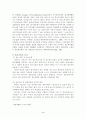 전자정부의 개념 3페이지