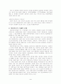 전자정부의 개념 4페이지