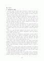 전자정부의 개념 5페이지