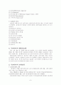 전자정부의 개념 7페이지