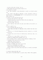 전자정부의 개념 9페이지