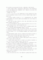 전자정부의 개념 10페이지
