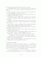 전자정부의 개념 11페이지