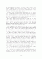 전자정부의 개념 12페이지