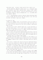 전자정부의 개념 13페이지