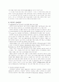 전자정부의 개념 14페이지