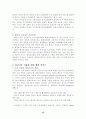 전자정부의 개념 15페이지