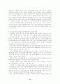 전자정부의 개념 16페이지
