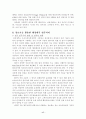 전자정부의 개념 17페이지