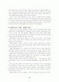 전자정부의 개념 18페이지