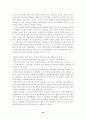 전자정부의 개념 19페이지