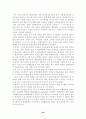전자정부의 개념 20페이지