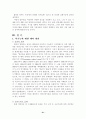 전자정부의 개념 21페이지