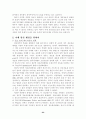 전자정부의 개념 23페이지