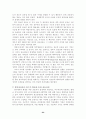 전자정부의 개념 24페이지