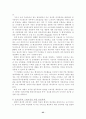 전자정부의 개념 25페이지