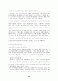 전자정부의 개념 26페이지
