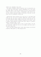 전자정부의 개념 27페이지