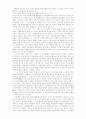 한국 정치문제점과 발전방안,지역감정과 정당 6페이지