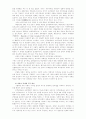 한국 정치문제점과 발전방안,지역감정과 정당 8페이지