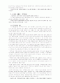 한국 정치문제점과 발전방안,지역감정과 정당 10페이지