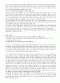 학교교육의 문제점과 개선방안 7페이지