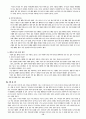 학교교육의 문제점과 개선방안 15페이지