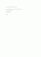 인터넷에 의한 미디어 환경의 변화 3페이지