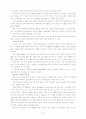 청소년의 여가활동 실태분석및 문제점과 해결방안 9페이지